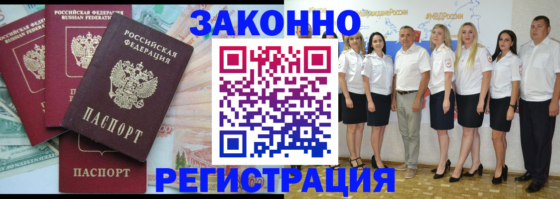 временная регистрация госуслуги в Мордовии