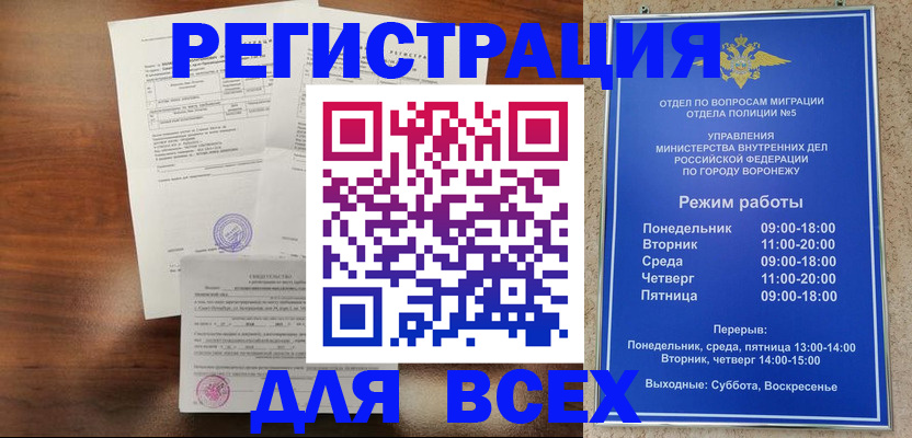 прописка поиск в Мордовии