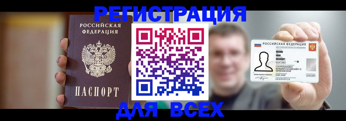 прописка паспорт в Мордовии