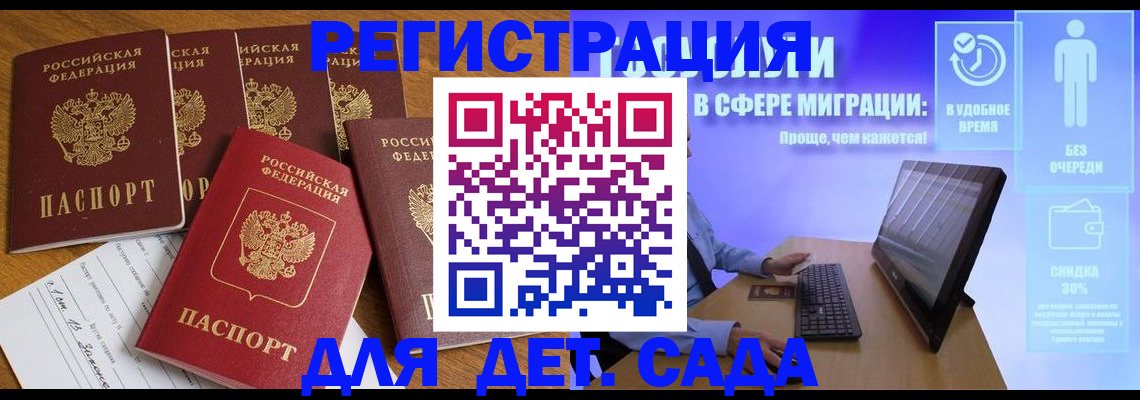 временная регистрация 2025 в Мордовии