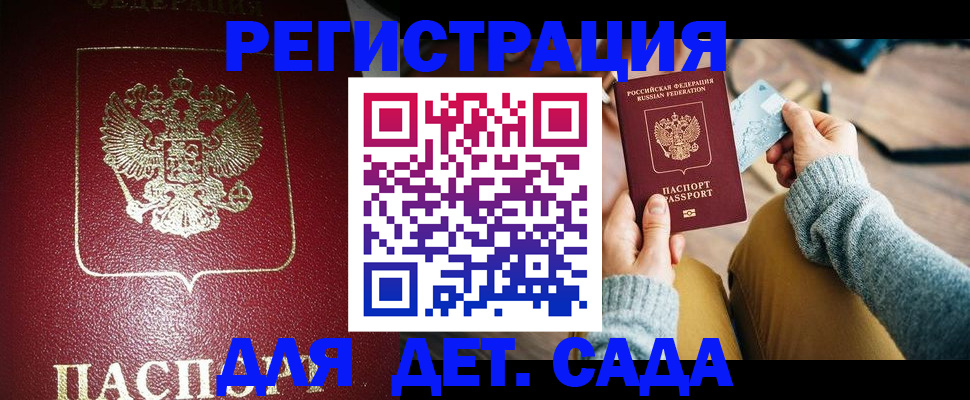 временная прописка в Мордовии